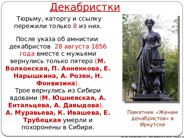 Они делали выбор между детьми и супругами.  И пошли туда, где они больше были нужны. Мы не знаем, как дороги были им мужья. О чем думали они, когда в последний раз перед отъездом смотрели в глаза своих малышей?
