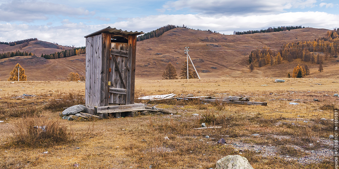 Туалет типа "сортир", как неотъемлемая часть путешествий по России