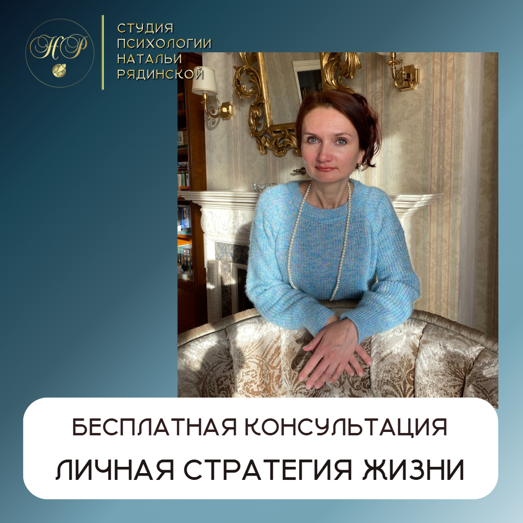 Прорыв | Бизнес | Психология | Наталья Рядинская https://t.me/fenix_wings