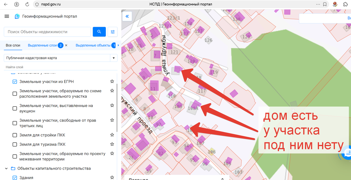 Дом есть, а участок под ним потерялся, в сделке Росреестр откажет, пока не будет приведено в соответсвие