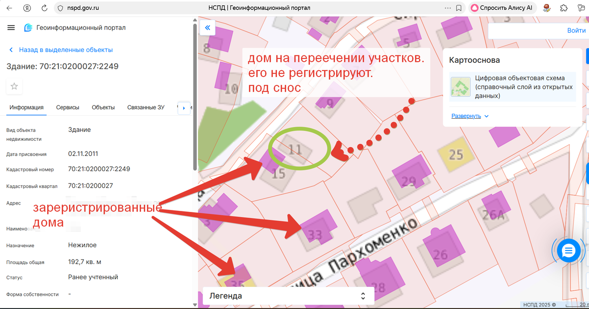 Дом построенный на границе двух участков пойдет под снос, его не зарегистрируют.