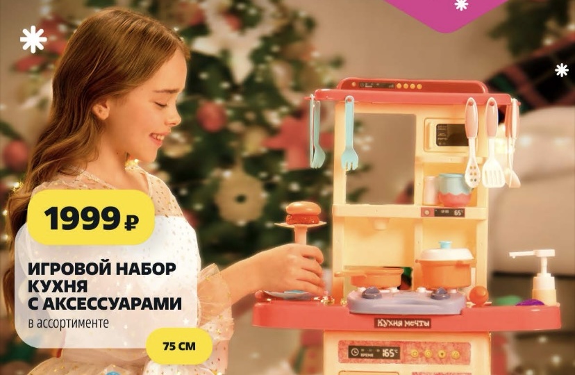 🎄Изучаем свежий каталог «Чижика»!УСПЕЙ ВЫБРАТЬ самое Нужное и встреть Новый год в стиле «Чижик»!🛍️❄️