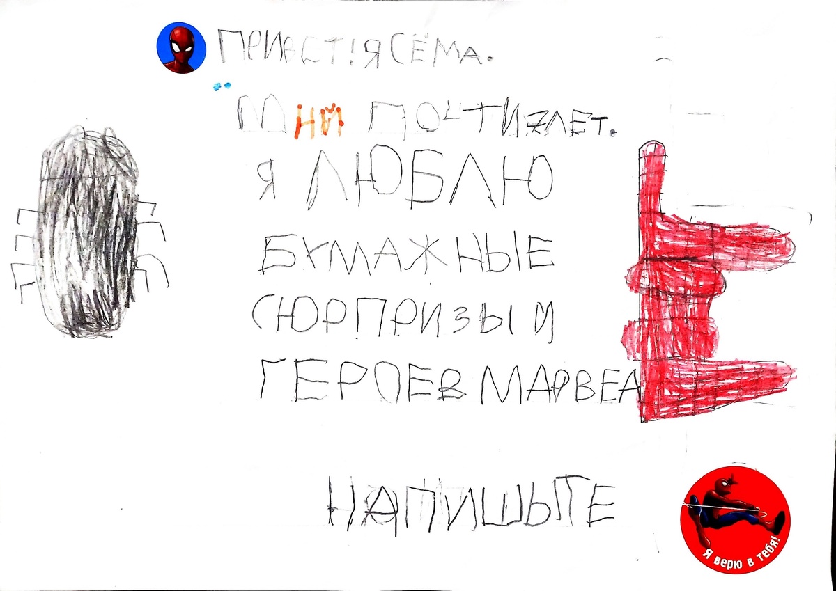 Анкета участника клуба. Фото: Мария Ильменская / предоставлено для публикации hornews.com