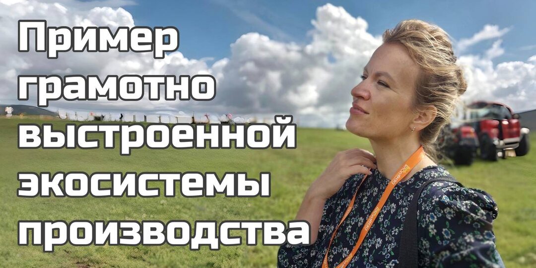 Как ЭкоНива создала уникальную экосистему молочного производства