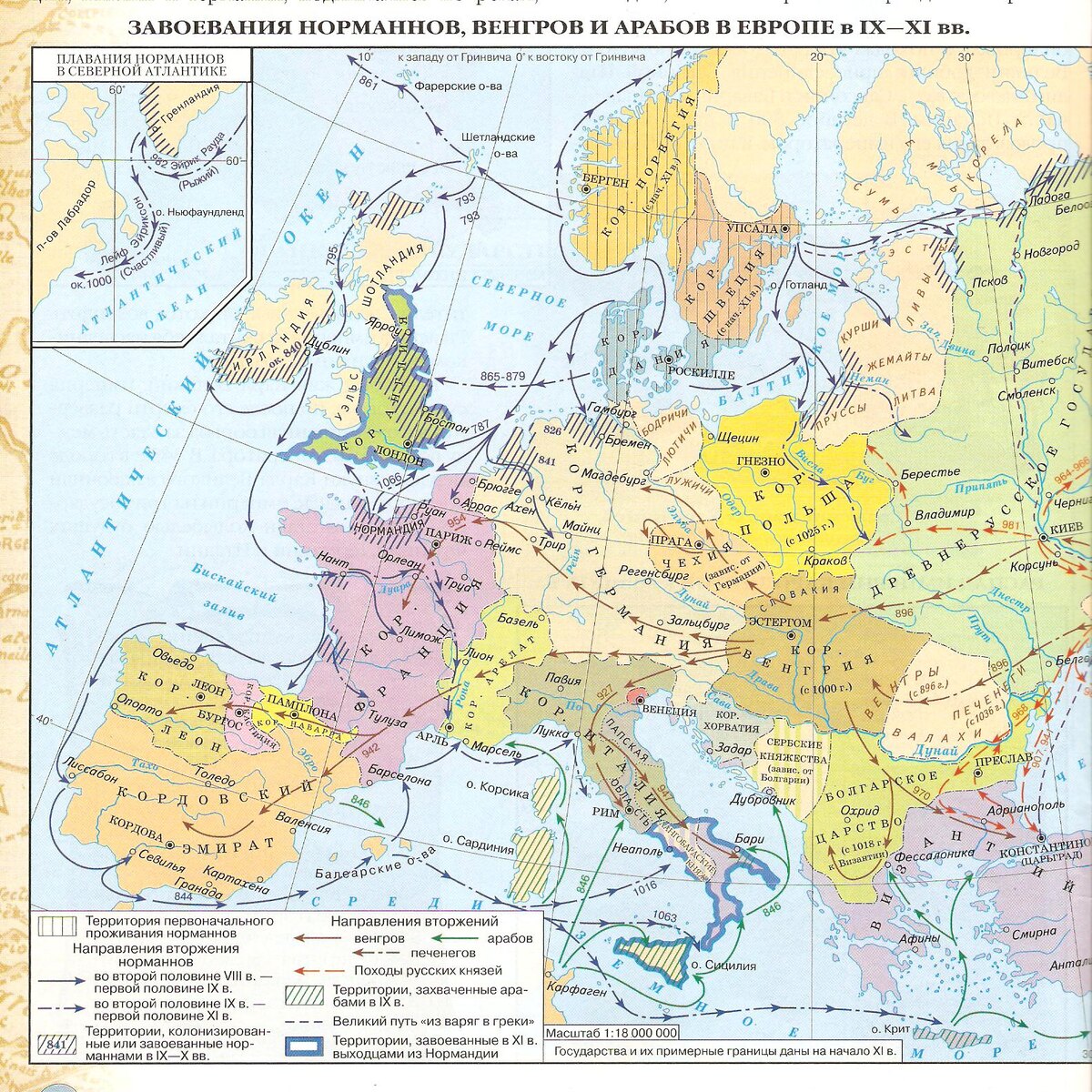Карта завоеваний норманнов в IX-XI веках