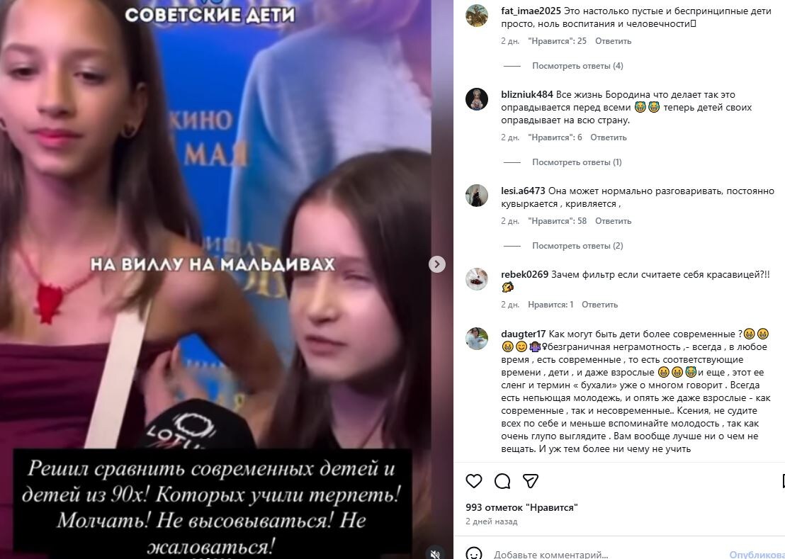 Источник: bloknot_stars