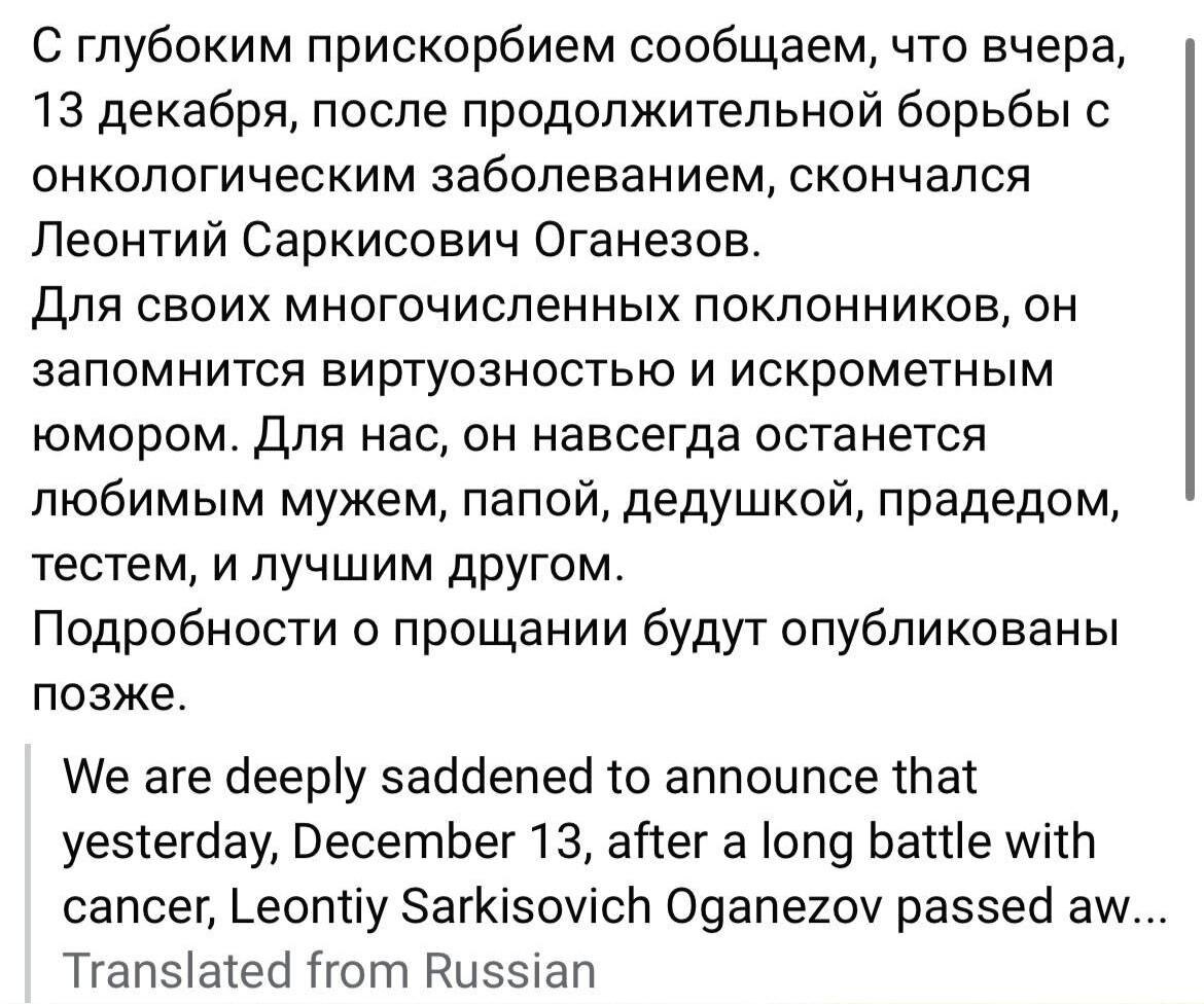 Семья простилась с Левоном Оганезовым