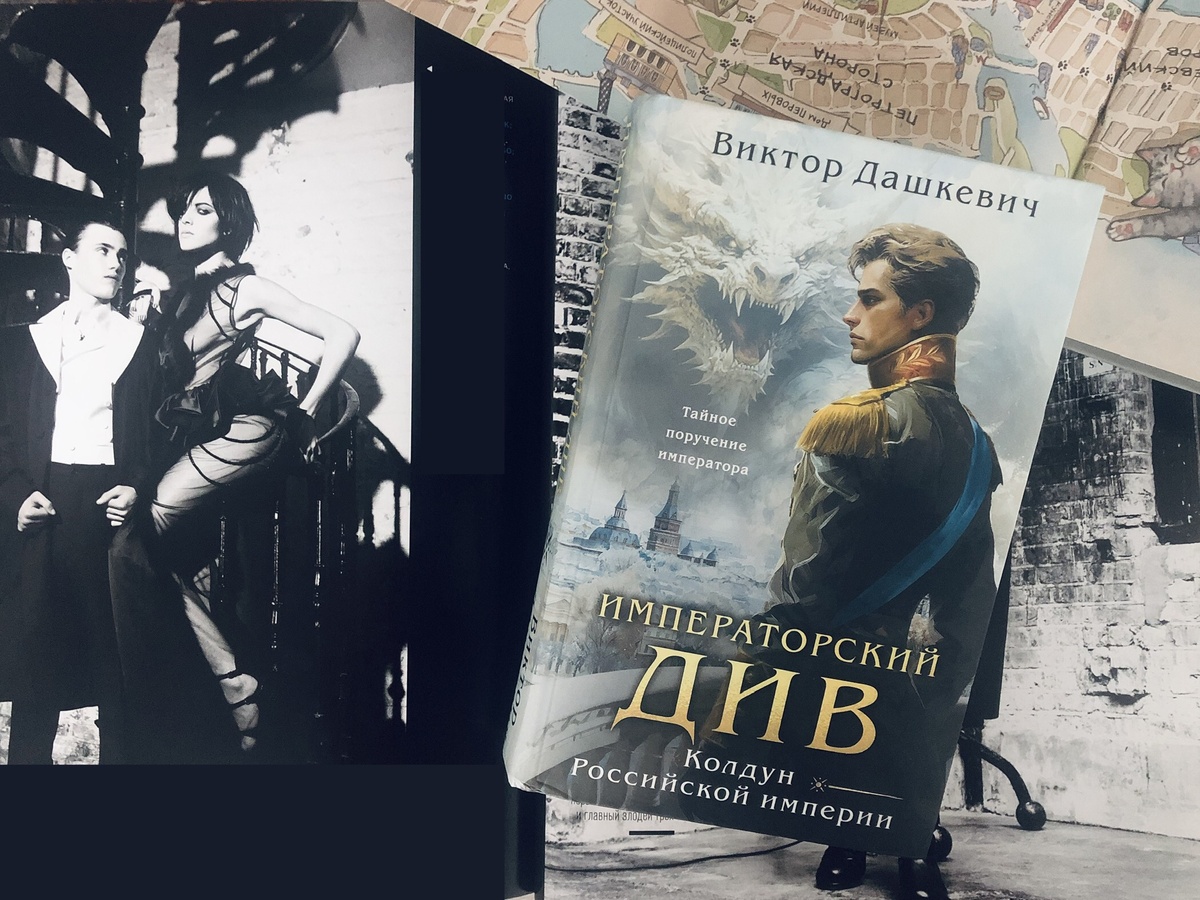 Фото автора статьи; в качестве фона – фотосессия из журнала GQ/10.2012, фотограф Damon Baker.