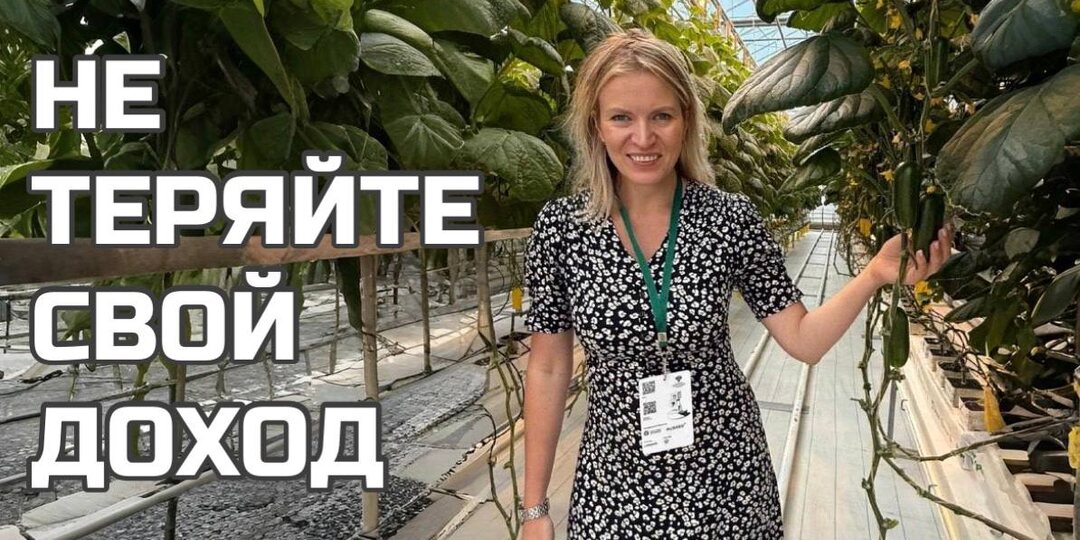 Где агропредприятия теряют доход, даже не подозревая об этом