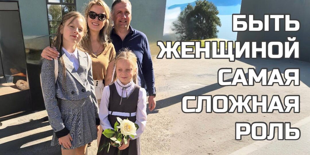 Иногда быть женщиной — это самая сложная роль