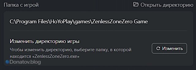    Путь к игре на диске С