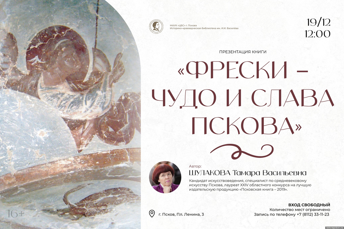 Изображение библиотеки имени И. И. Василёва