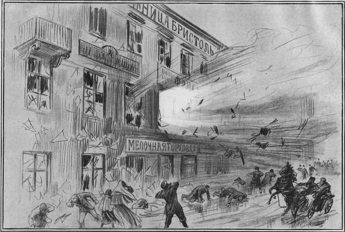 Взрыв в "Бристоле"