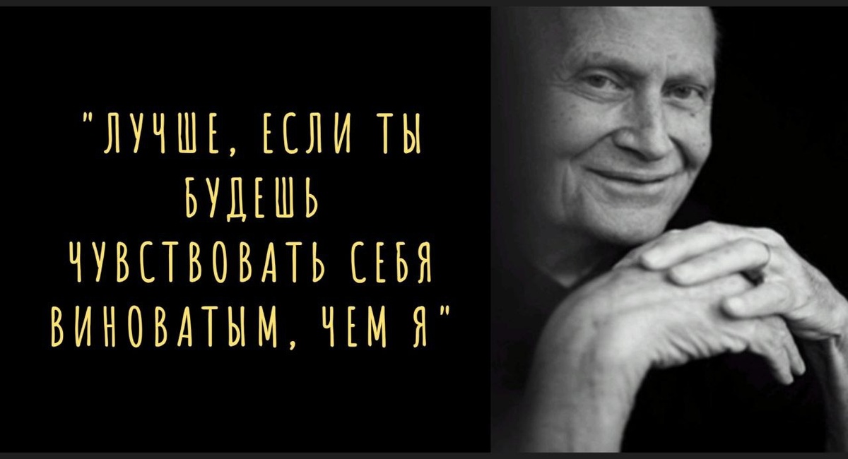 Когда мы что-то отдаем другим, но не принимаем ничего взамен, мы как будто даем им понять: «Лучше, если ты будешь чувствовать себя виноватым, чем я».