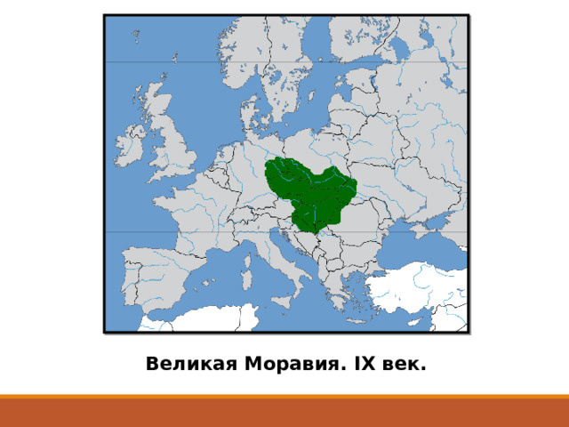 Великая моравия