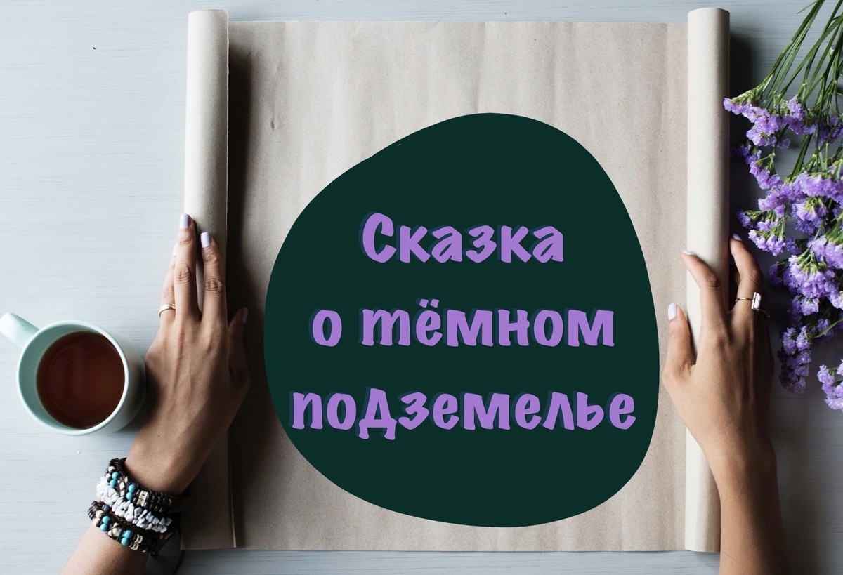 Второй рассказ из серии "Как дважды два"