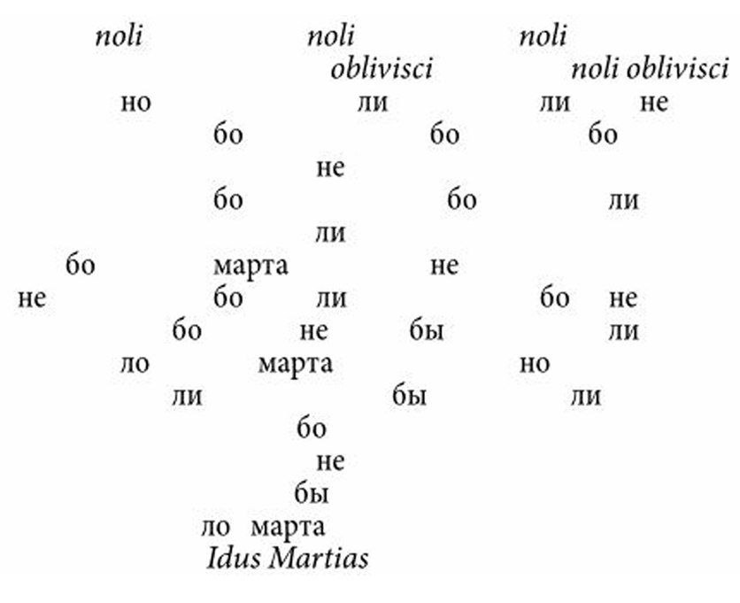 Стихотворение "Laudes"