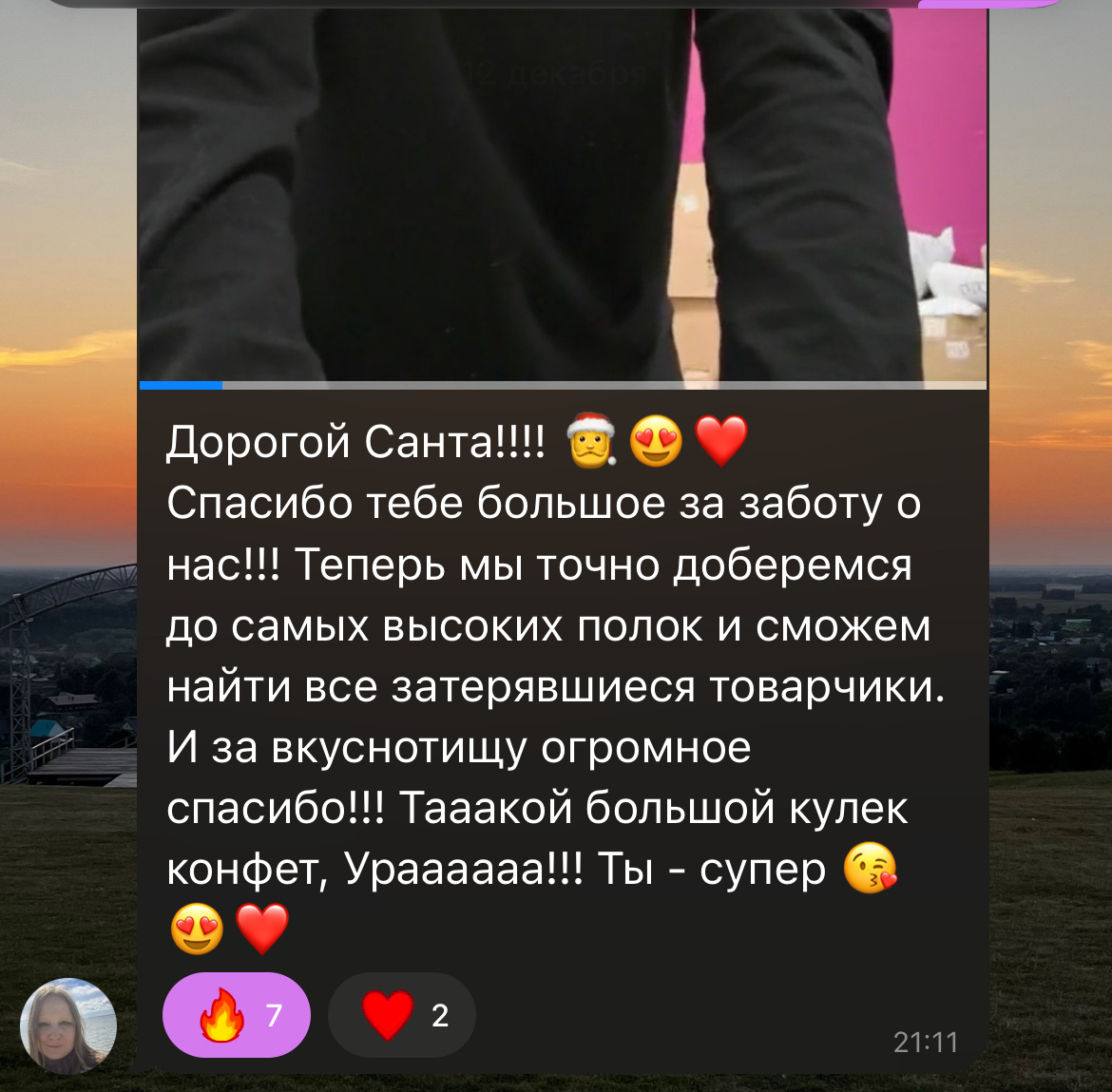 Это ее отзыв и видео отчет о подарке😍