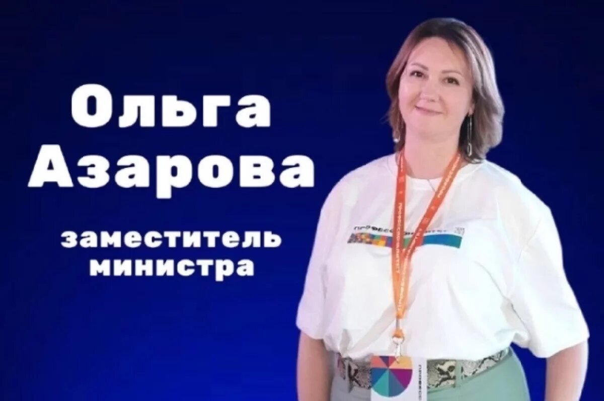    Замминистра науки и профессионального образования назначили в Забайкалье