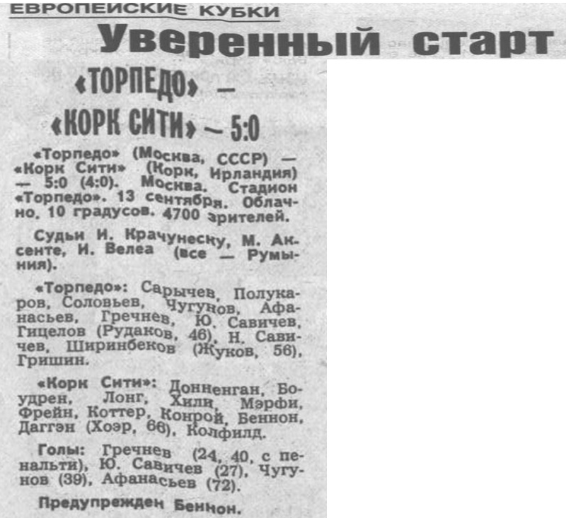 "Московский автозаводец", пятница, 15 сентября 1989 г. С. 6. Сканирование и коллаж автора ИстАрх.