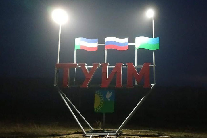 Фото: Минстрой Хакасии
