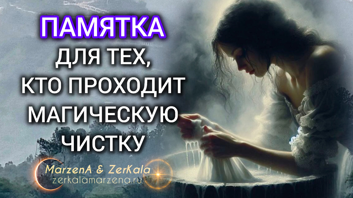 МарженА Горбова и Зеркала 