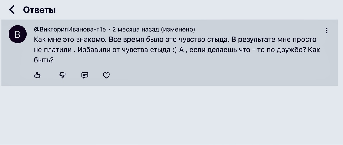 Вопрос подписчика моего YouTube канала.