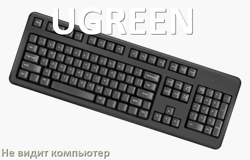 
Компьютер не видит клавиатуру UGREEN и не подключается по USB и Bluetooth