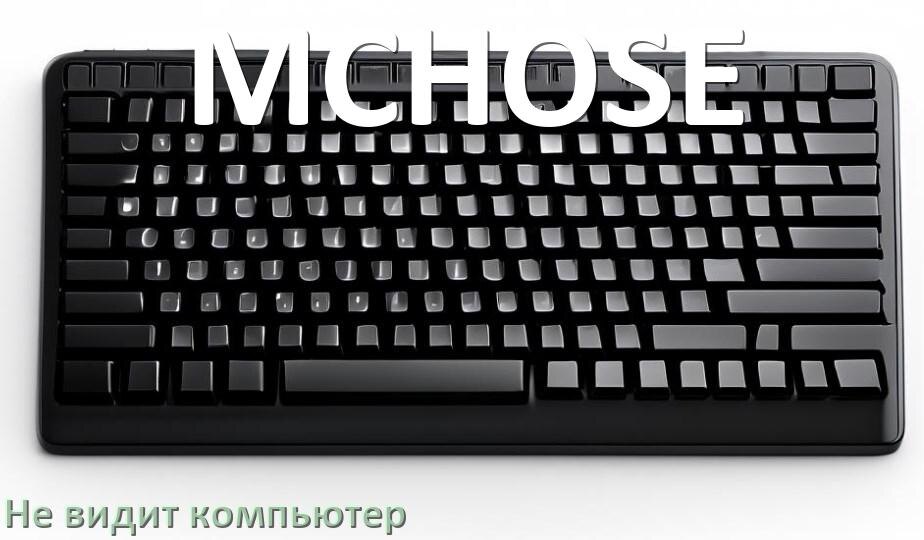 
Компьютер не видит клавиатуру MCHOSE и не подключается по Bluetooth и USB