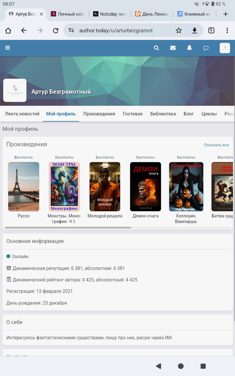 Автор.тудей сайт где я быстрее всего выкладываю свои книги