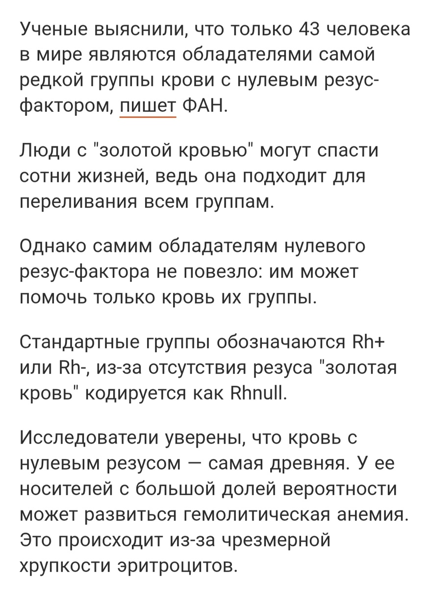 Скрин из новостей