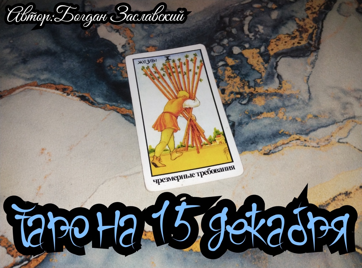 Гадание актуально в момент его просмотра.