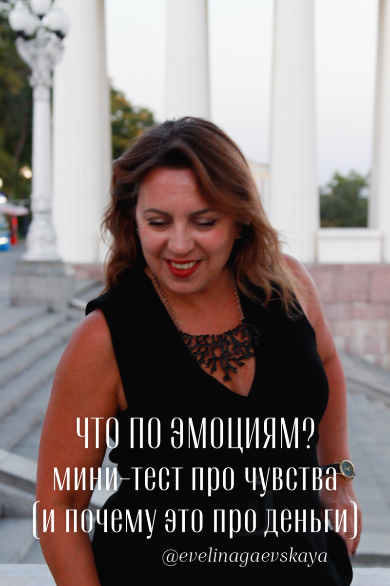 © Эвелина Гаевская, соцсети @evelinagaevskaya