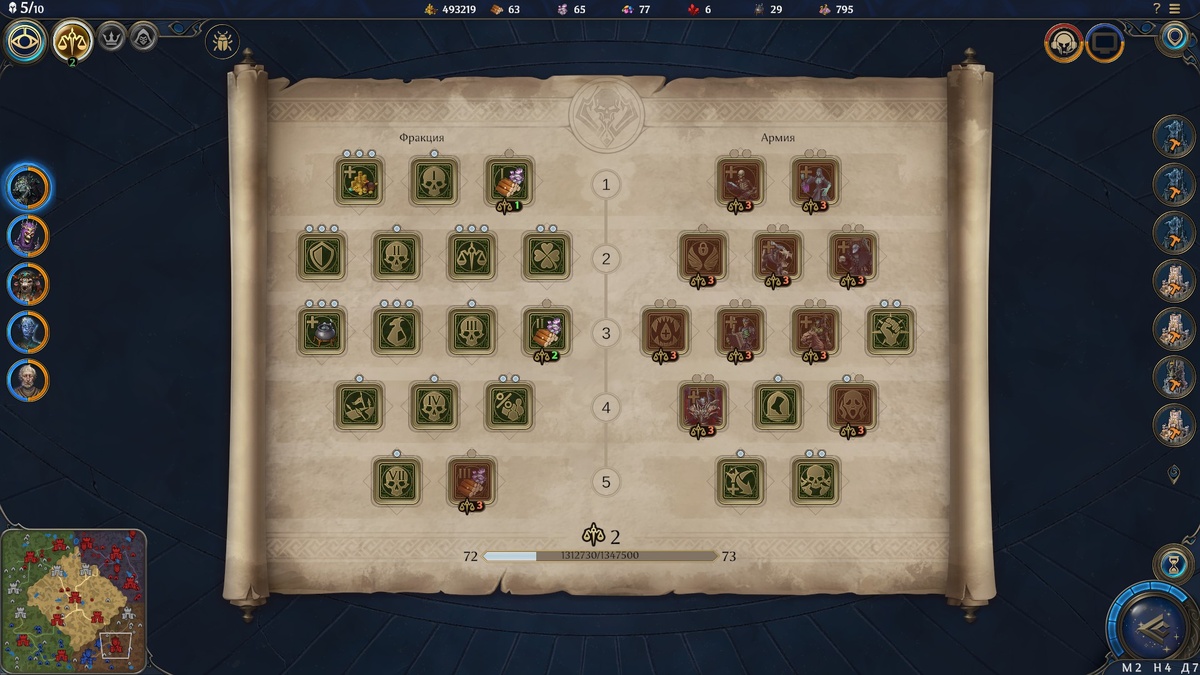 Экран фракционных законов на примере Некрополя. Скриншот из игры.