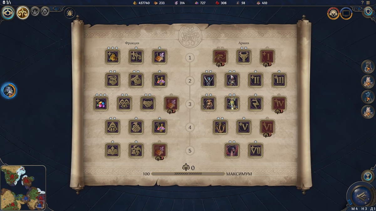 Опытным путём было установлено при игре за Подземелье: максимум очков законов — 100. Держите это в уме при планировании законодательства, особенно в затяжных катках! Скриншот из игры.