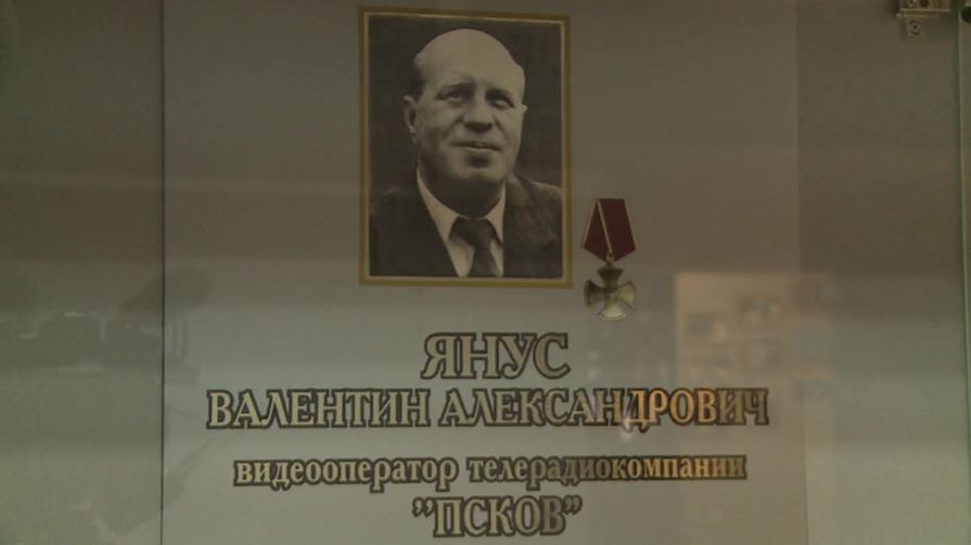 День памяти журналистов