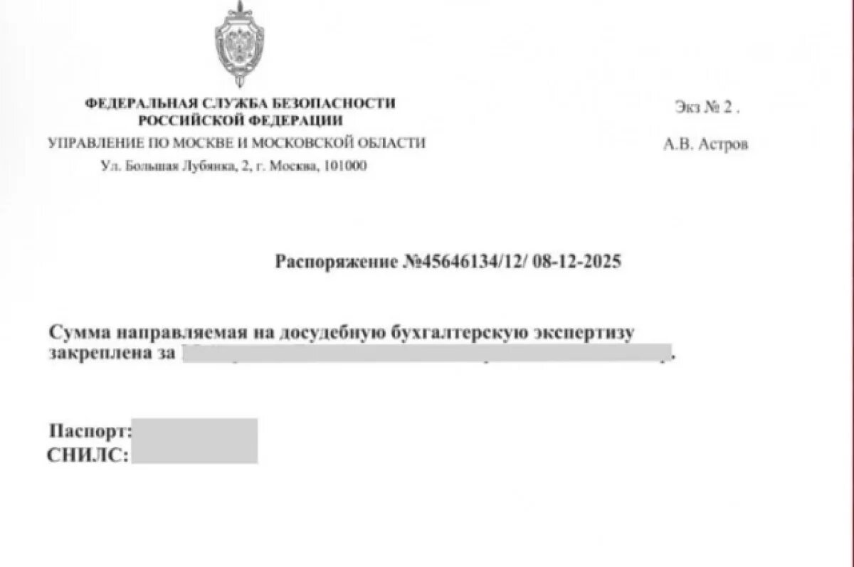    В МВД предупредили о фейковых документах для обмана жертв мошенников