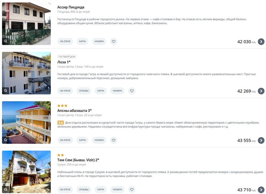 Туры в Абхазию и цены на них
Источник: krasnoiarsk.centrturov.ru
