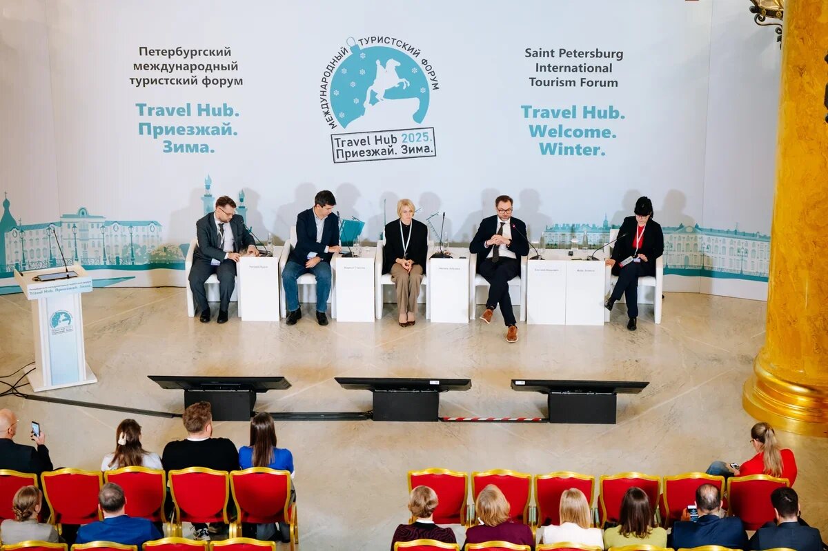   На форуме «Travel Hub. Приезжай. Зима» эксперты честно разобрали, что происходит в сегменте въездного туризма. Фото: предоставлены СПб ГБУ «Конгрессно-выставочное бюро»