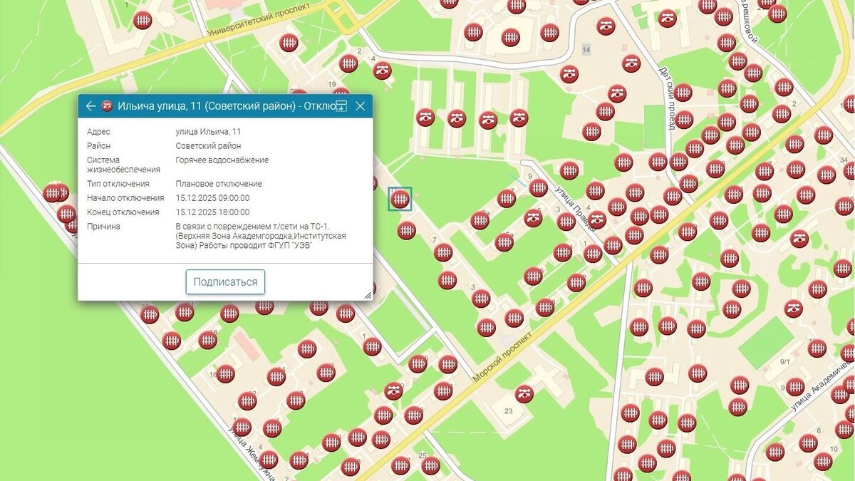     Источник: Карта отключений