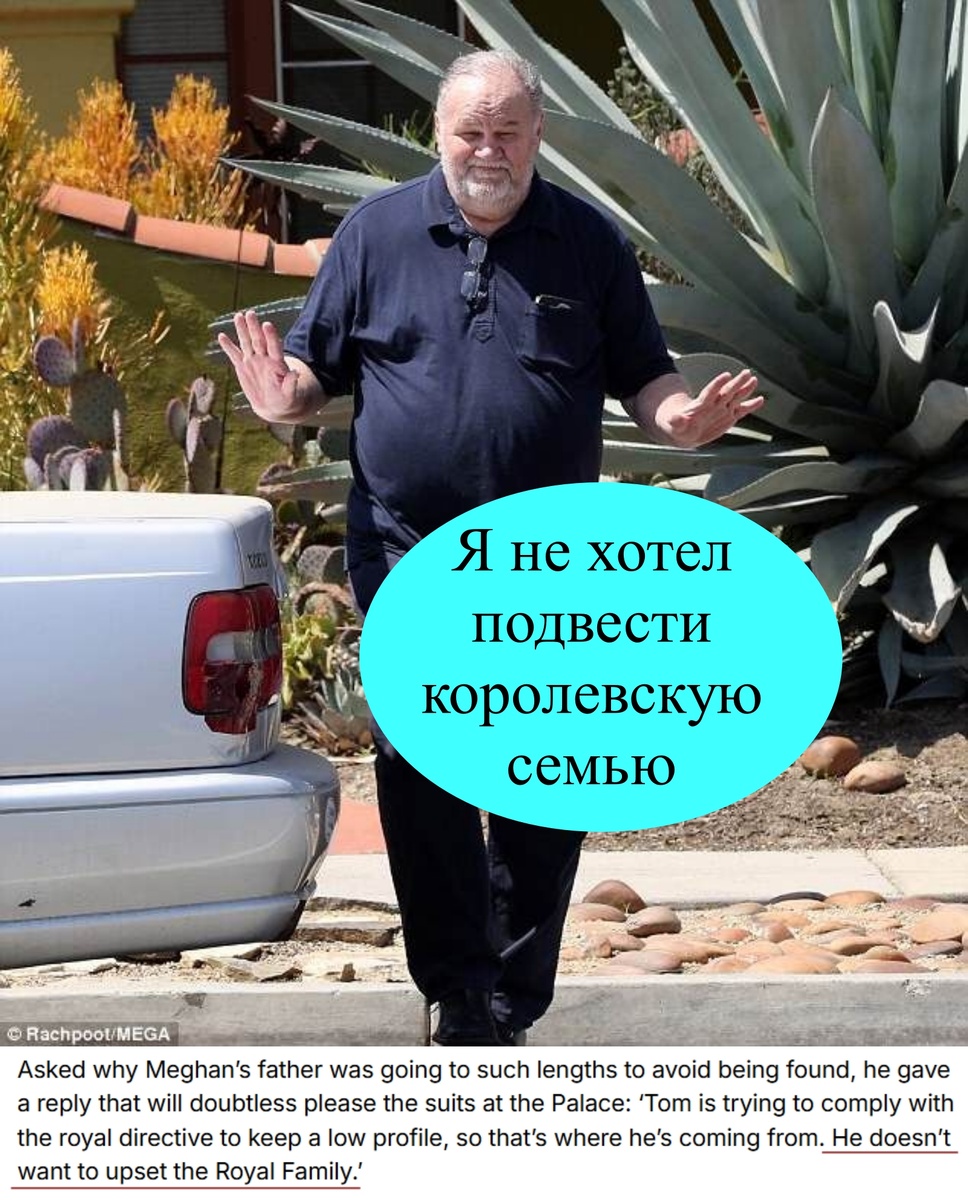 Томас Маркл сознательно ушёл в тень для того, чтобы не подвести семью своего будущего зятя