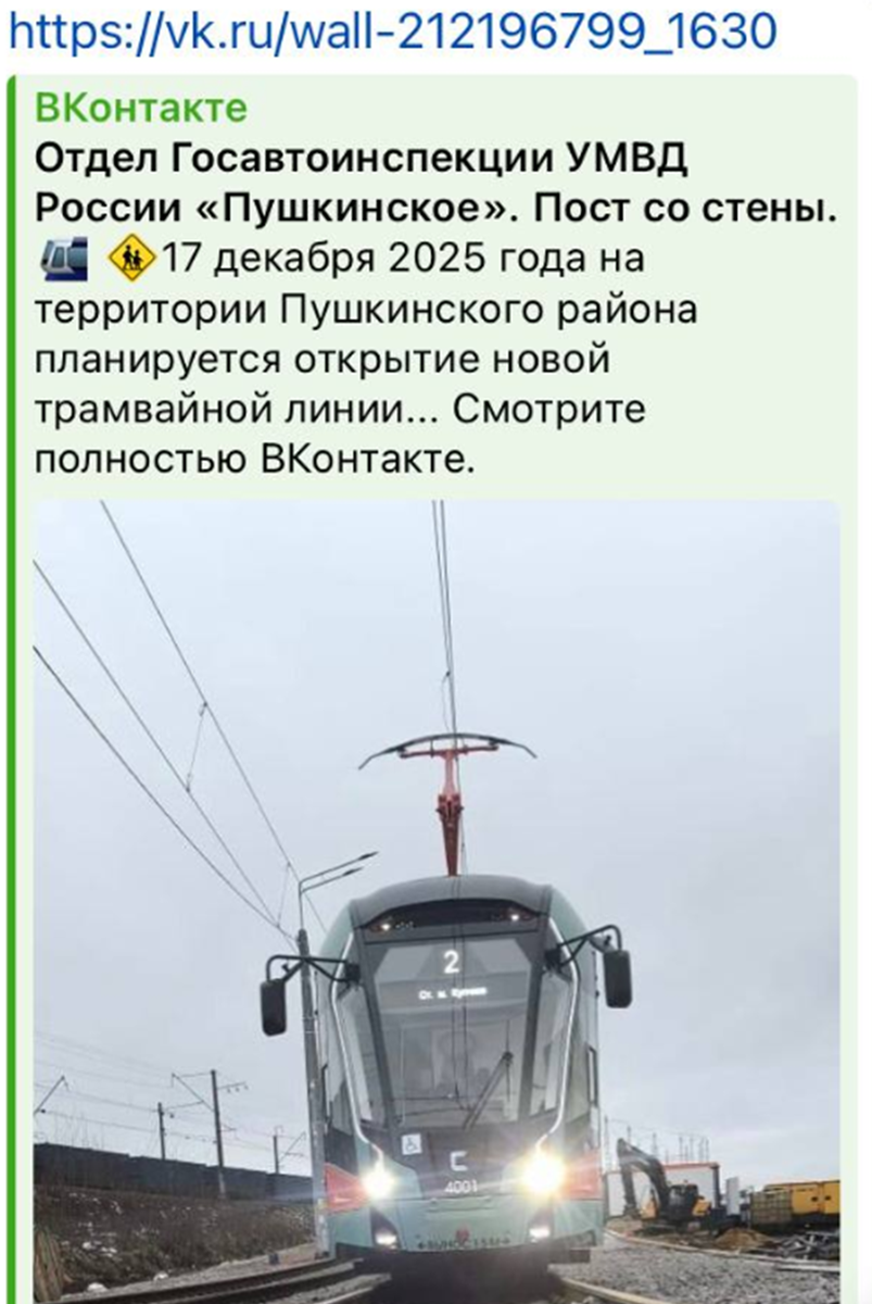    Автор фото: скриншот новости ГАИ