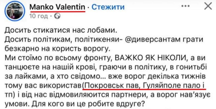 Манько признал, что все плохо. Скрин соцсети.