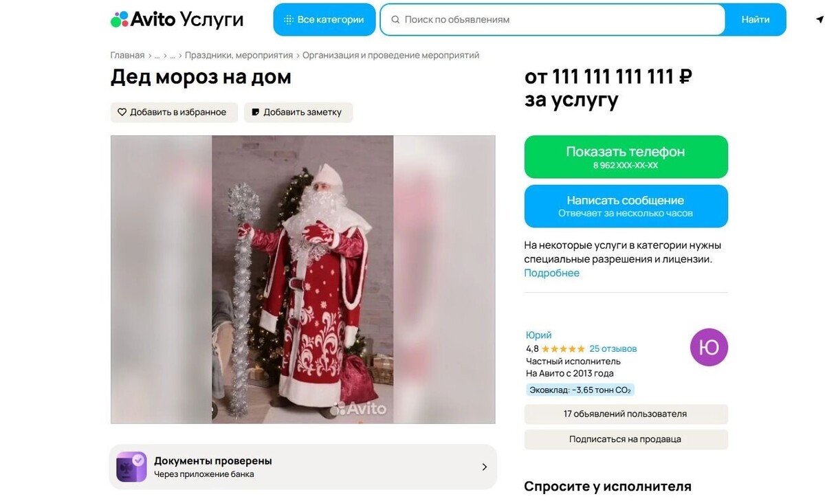     Автор: Сайт объявлений