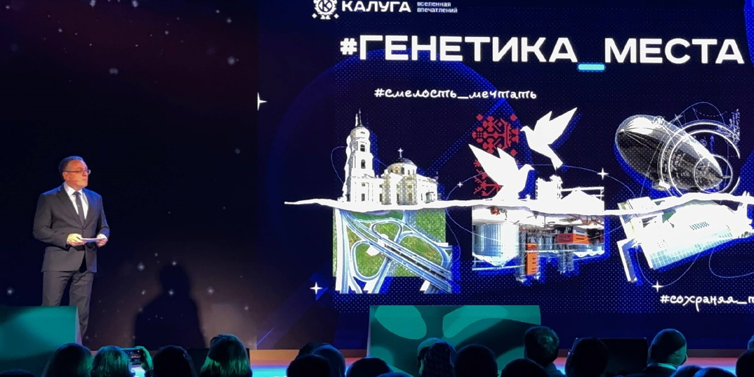Калуга – финалист всероссийского конкурса «Культурная столица – 2027»!