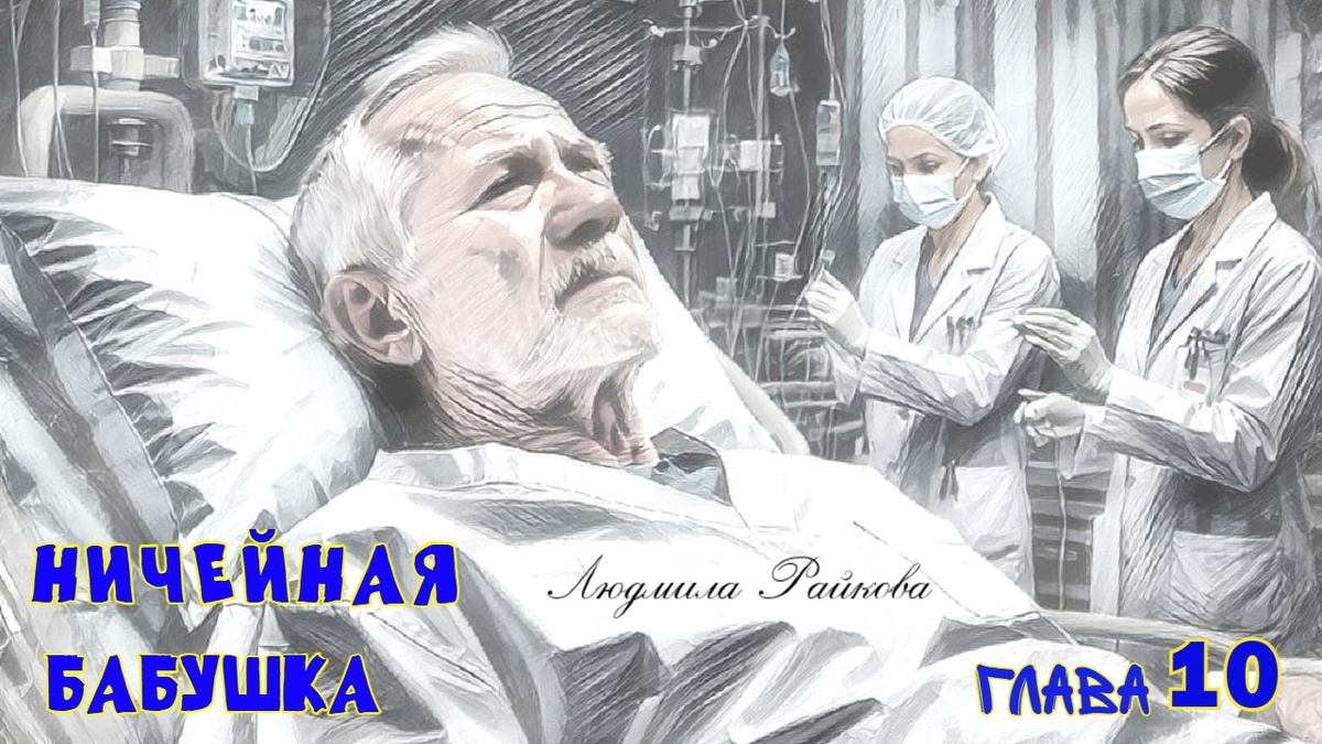 Он уже в палате. Вышел из наркоза. Поспит и потом можно поговорить. Мане хотелось говорить сейчас.