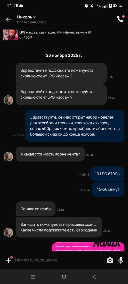 Как наладить переписку с клиентами и увеличить продажи?