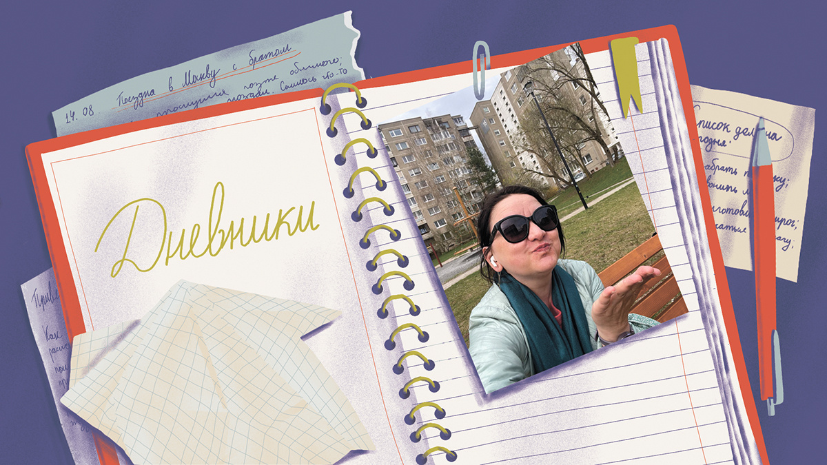 Фото: из личного архива; иллюстрация: Алиса Ястребова
