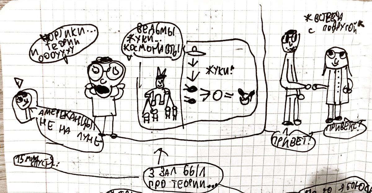 Рисунок Сашиного сына
Фото: из личного архива