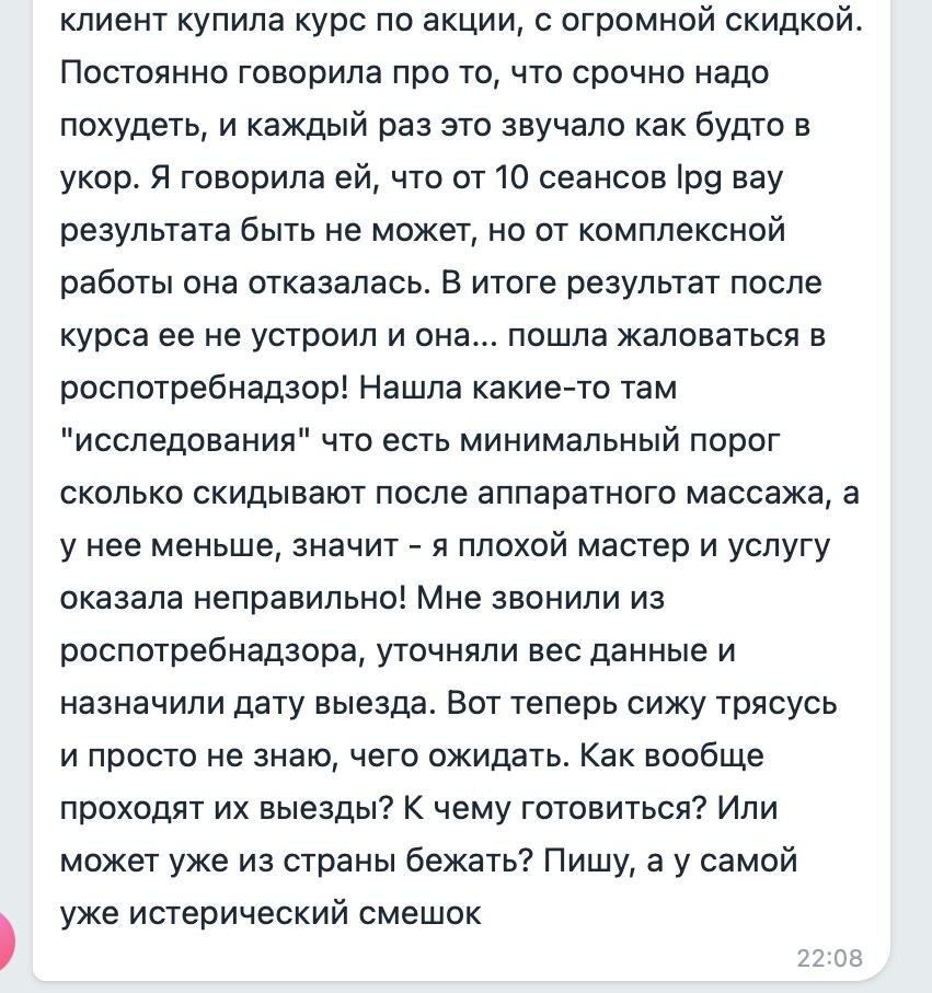 Недовольный клиент написал жалобу в Роспотребнадзор